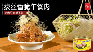 Gulong Pork Luncheon Meat (190g)