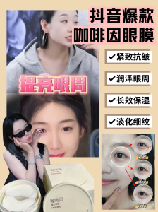 Meiking Eye Mask MEIKING Caffeine Eye Mask Eye Patch Mengurangkan Lingkaran Hitam Mata Menegangkan Rawatan Mata 美康粉黛眼膜 紧致抗皱眼膜 眼贴 【七老板推荐】美康粉黛眼膜 紧致眼膜眼贴补水保湿润泽眼部肌肤焕彩 七老板眼膜贴 Meiking Eye Mask Firming Eyemask Eye Pad Hydrating Moisturizing Eyemask QiLaoBan