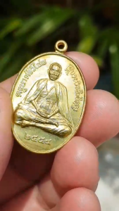 เหรียญครูบาศรีวิชัย วัดบ้านปาง จ.ลำพูน ปี2554 (รุ่นออกวัดศรีโสดา)