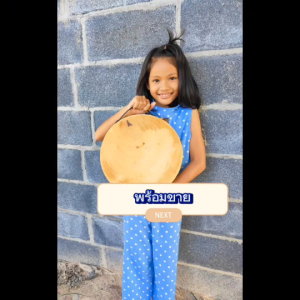 เขียงไม้มะขาม ไม้เค็ง ทรงกลม 11นิ้วหนา4-8cm.แช่น้ำเกลือสูตรเฉพาะ จากโรงงานผลิตเขียงไทย