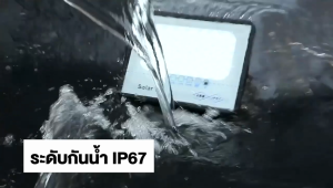 ไฟโซล่าเซลล์ กันน้ำกลางแจ้ง ป้องกันฟ้าผ่า Solar light แสงสีขาว สว่างอัตโนมัติเมื่อฟ้ามืด จับเวลาระยะไกล แสงสีขาว สว่างอัตโนมัติเมื่อฟ้ามืด จับเวลาระยะไกล 【รับประกัน20ปี】