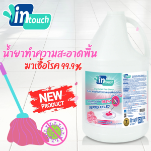 Vintouch ทำความสะอาดพื้นฆ่าเชื้อโรค99.9% กลิ่นพิงค์บูม 3500 มล.