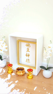 ตี่จู้เอี๊ยะ เจ้าที่จีน ศาลเจ้าที่จีน Modern Minimal เหมาะกับบ้านทุกแบบ