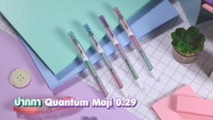 ปากกา ปากกาลูกลื่น ปากกาQuantum  รุ่น MOJI โมจิ (สีใหม่ล่าสุด)หัว 0.29 มม. หมึกน้ำเงิน ปลอกคละสี