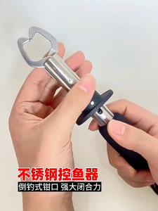 ALAmall ที่หนีบปลา สแตนเลส ที่คีบปากปลา กริปเปอร์จับปลา Gripper Grabber มีให้เลือก 3 ขนาด