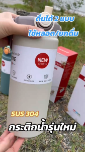 กระบอกน้ำเก็บอุณหภูมิร้อน-เย็น 1200ml ขวดน้ำสแตนเลส316 กระบอกน้ำเก็บความเย็น แบบหลอดดูด มี 3 สีให้เลือก