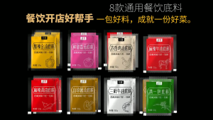 【川菁】15种口味通用火锅底料 小火锅底料 面线调料 餐饮开店/家庭烹饪 调味料/15 flavors Seasoning Small Hot Pot Base Noodle 50g/70g