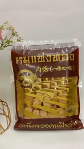 หมูหยองแท่งทอง น้ำหนัก300กรัมราคา270฿