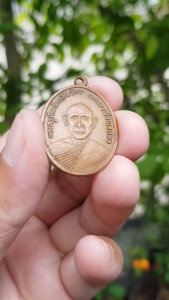 เหรียญพระครูประสาทศีลวัตร (หลวงพ่อพรหม) ปี2513 (รุ่นฉลองอายุ60ปี)