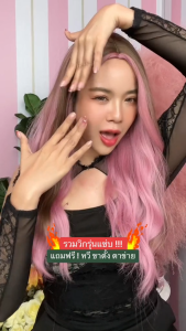 เสริมสวยผม F033 วิกผมยาวลอน แสกกลาง ทูโทนน้ำตาลชมพู วิกผมไม่มีหน้าม้า ผมปลอม วิกผม Falah ไม่โป๊ะ ไม่เงา ไหมนูเพื่อผมจริง ❗ ไม่มีความเสี่ยง ไม่แสดงเงา ผลิตภัณฑ์ที่ได้มามืออาชีพ ฟรี ❗ โปรดทราบเกี่ยวกับสถานะการสัมผัสและการฉีดฟิ