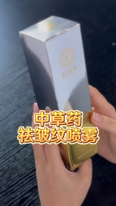 HJT 宏珏堂 - 草本祛皱喷雾【3 Bottles】Anti Wrinkle Spray