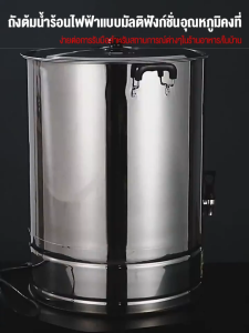 【โปรโมชั่น】TW Appliance 2800W 20 ลิตร Heat Shield 30/40/50 ลิตร กาต้มน้ําไฟฟ้า ถังน้ําร้อน ถังน้ําเดือด หม้อต้มน้ําร้อน ถังน้ําเดือดไฟฟ้าสแตนเลส ถังนึ่งและน้ําเดือดเชิงพาณิชย์ความจุขนาดใหญ่ เครื่องทําความร้อนและการจัดเก็บอัตโนมัติ ซุปและชาร้อน