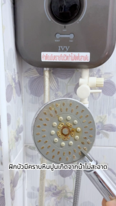 ไส้กรองฝักบัว 20 คู่ สำหรับคุณเมธา เทพชาตรี