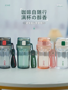 Cille 350ml Leakproof Tritan BPA-Free Coffee Cup Yogurt Cup Water Bottle c/w Strap