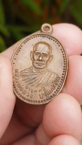 เหรียญหลวงพ่ออวง วัดสง่างาม จ.สุรินทร์ ปี2517 (รุ่นแรก ฉลองอายุ 83 ปี)