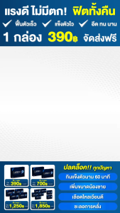 Lanzo9 3 แถม 1 อาหารเสริมผู้ชาย แข็งแรง  ทน นาน