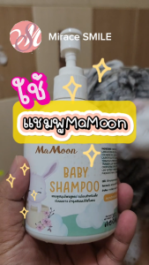 มามูน แชมพูเด็ก แชมพูสมุนไพร ใช้ได้ตั้งแต่เด็กอายุ 1 เดือนขึ้นไป  สูตรอ่อนโยน บำรุงเส้นผมแข็งแรง เร่งผมยาวไว  Ma Moon  300 ml