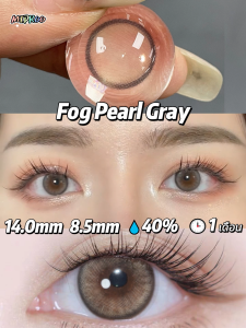 Midroo [COD] สุดคุ้ม เลนส์มินิแฟชั่น คอนแทคเลนส์สีเทา Grey Lens 14.0-14.5มม รายเดือน คอนแทคเลนส์
