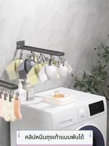 MEIDOOชั้นวางถุงเท้าแบบพับได้ที่ระเบียงสะดวกต่อการจัดเก็บและเก็บถุงเท้าได้หลายคู่