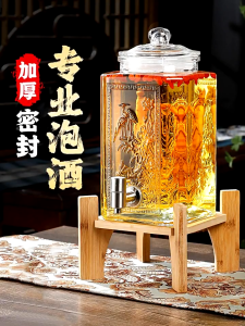 โถใส่น้ำหวาน โหลแก้วจ่ายเครื่องดื่ม Cold Water Tank ใส่เครื่องดื่ม หรือแช่ดองผลไม้ ที่ใช้ในครัวเรือน ปิดผนึก พร้อมก๊อกน้ำ