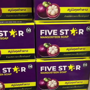 สบู่มังคุด (สบู่ FIVE STAR) สบู่สตูตรมังคุดห้าดาว