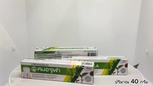 ยาสีฟัน หมอจุฬา ผสมสมุนไพร สูตรเอ็กซ์ตร้า ขนาด 40 กรัม