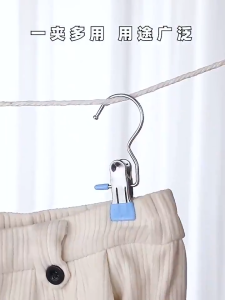 ที่หนีบกางเกง ที่หนีบอเนกประสงค์ ไม้แขวนผ้า หนีบแน่นไม่มีหลุดกงตัวหนีบผ้า ที่หนีบผ้าทำจากสแตนเลส
