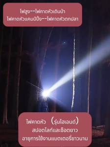 ไฟฉาย LED ชาร์จ แบบศีรษะ แสงขาว/แสงเหลือง แสงหน้า USB ชาร์จ 18W ราคาที่มีกำหนด