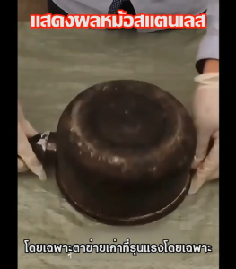 P&G Mall ครีมขจัดคราบดำ น้ำยาขัดหม้อดำ ขัดกระทะดำ ขจัดคราบฝังแน่น ขัดสนิมร้อยไหม้