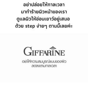 ส่งฟรี #เซรั่ม เซรั่มหน้าใส ไฮยา ครีมทาหน้า ครีมบำรุงหน้า ครีมทาฝ้า serum Giffarine HYA Perfect Skin Series ครบ! ทุกขั้นตอนการดูแลผิว