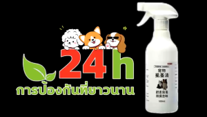 กำจัดหมัด ยากำจัดหมัดแมว 500ml สเปรย์เห็บ ยาแก้เห็บหมัดน้ำ ส่วนผสมจากพืช ขวดใหญ่ ยาเห็บหมัดหมา สเปรย์กำจัดเห็บหมัด ส่วนผสมจากพืช ขวดใหญ่ 500ml ใช้ฉีดพ่นบนตัวสุนัขที่พบเห็บหมัด ยาฆ่าเห็บหมัด สเปรย์เห็บ ยาแก้เห็บหมัดน้ำ