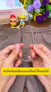 สปริงด้ายเชือก ED6 ที่ร้อยเชือกหูกางเกง สเเตนเลสร้อยเชือก ช่วยร้อยเชือกกางเกง (ราคาต่อชิ้น)