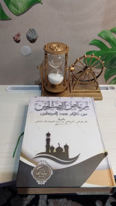 Kitab Riyadhus Sholihin: Panduan Pendidikan Keagamaan Untuk Anak