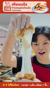 โฮต๊อก เซียนแป้ง ร้านดัง ไส้ไมโล ทำใหม่ทุกชิ้น (แพคละ 2 ชิ้น) Hotteok นุ่มหนึบ