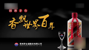 Kweichow Moutai Flying Fairy 贵州茅台酒 - 500ml