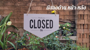 PlateandSign ป้ายหน้าร้าน เปิดปิด เพิ่มข้อความฟรี! ขนาดใหญ่ แบบแขวน ครบชุดพร้อมใช้งาน