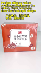 赤小豆芡实红豆薏米茶Red Rice Bean And Red Bean Barley Tea 96g(6g*16pcs) Chi Xiao Dou Qian Shi Hong Dou Yi Mi Cha花草茶 消肿健脾 祛湿恒盛Hengsheng Health