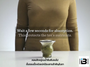 ชา เยอร์บา มาเต Rosamonte Traditional 500 กรัม อาหารเยอร์บา มาเต จาก อาร์เจนตินา