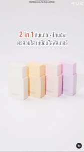 4U2 EVERYDAY TONE UP UV GEL SPF50+ PA++++ tone-up sunscreen Vegan