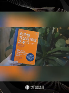 FORMINDS【🇲🇾现货】平装正版【真希望我父母读过这本书 真想让我爱的人读读这本书】二十年资历心理治疗师写给父母 亲子情感沟通 儿童心理学 亲子关系 家庭教育