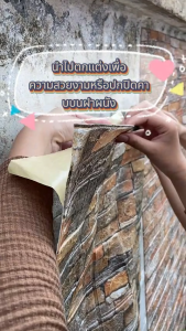 BLUE WHALE แผ่นเล็ก 35*15cm วอลเปเปอร์ติดผนัง 3 มิติ มีกาวในตัว สติ๊กเกอร์ติดผนัง 3D wallpaper วอลเปเปอร์อิฐ