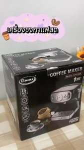 Gmax เครื่องชงกาแฟสด มีเกจวัดอุณหภูมิ รุ่น CM-025 รับประกัน 1 ปี