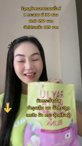 RAYJU GLUTA COLLAGEN BLINK