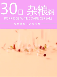 【💯现货】 30 Days Non-Repeat Daily Wholesome Porridge 30天五谷杂粮养生粥