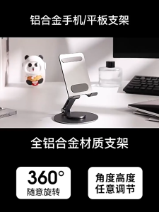 (SG) 360° Rotating Aluminium Alloy Phone Stand / Tablet Stand - Sturdy Adjustable Foldable Rotating Tablet Phone Holder Desktop Stand