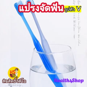 O14 แปรงสีฟันจัดฟัน แถมฟรี! แปรงซอกฟัน V shape เข้าทุกซอก แปรงสีฟันจัดฟัน สำหรับคนที่จัดฟัน