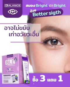 Balance E - BLE สำหรับ สายตาและสมอง ตาล้า ตาไม่สู้แสง พักผ่อนไม่พอ ออฟฟิศซินโดรม สำหรับร้านผู้ชาย และชากู้ ผู้เขียนเพื่อแก้ปัญหาใบหน้าที่ชังวัยและผ่างพอ ราคาที่โลโก้สำหรับบริการใหม่ สำหรับบุคคลที่ต้องการความปลอดภัยและประสบการณ์ในการทำงาน และท่