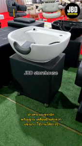 JBD storehouse อ่างสระ อ่างสระเซรามิก อ่างสระผม อ่างสำหรับสระผมพร้อมฐาน มีให้เลือก2สีอ่างขาว/ดำ