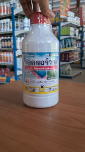 ไดคลอร์วอส (ไดคลอร์วอส ขนาด 1 ลิตร)  มีคุณสมบัติถูกตัวตาย กินตาย ซึมผ่านปากใบพืช กำจัดทั้งเพลี้ย หนอน เพลี้ยจักจั่น เพลี้ยไฟ เพลี้ยอ่อน หนอนชอนใบ หนอนใยผัก