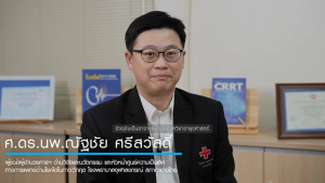 ALBII ชุดตรวจค่าไต งานวิจัยจากจุฬาลงกรณ์มหาวิทยาลัย